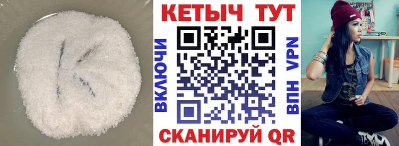 КЕТАМИН ketamine  Купить где  Старый Крым 