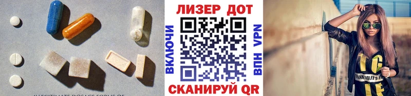 ЛСД экстази кислота  Купить закладки  Старый Крым 