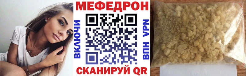 Купить Старый Крым МЯУ-МЯУ mephedrone