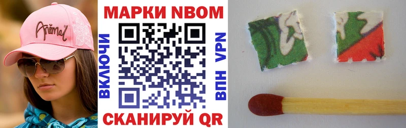 Наркотические марки 1500мкг  Купить  Старый Крым 